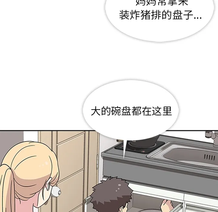 春天来了 春天来了：6
