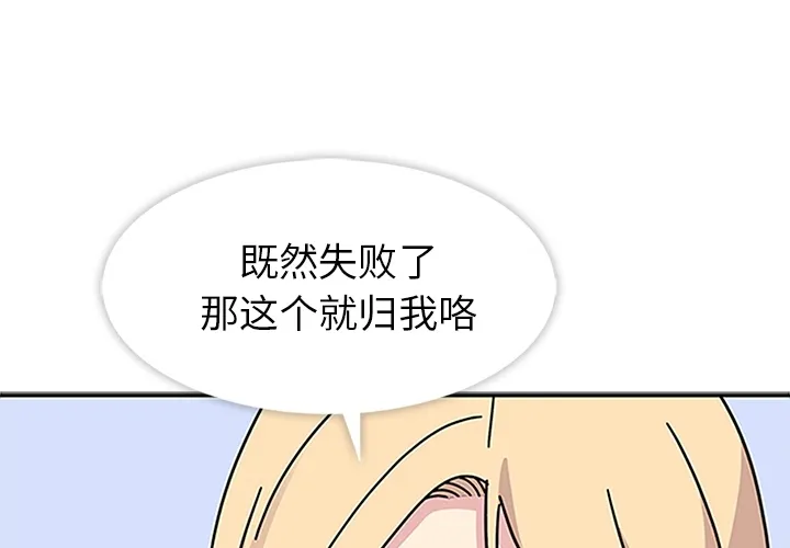 春天来了 春天来了：16