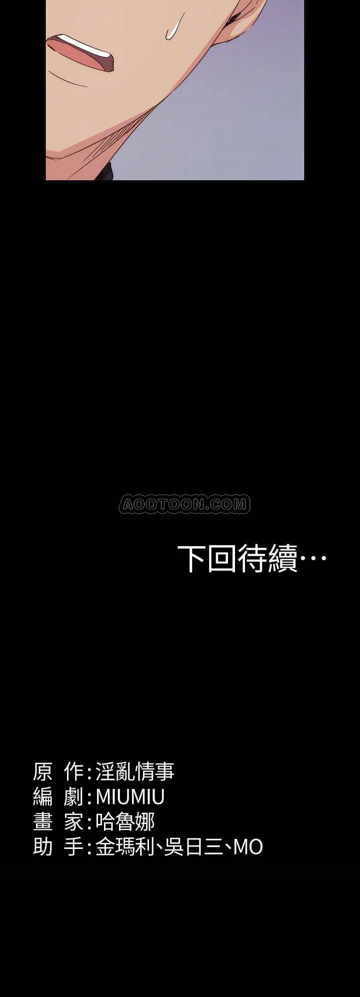 退货女友 第17话 - 智媛房间里发生的事