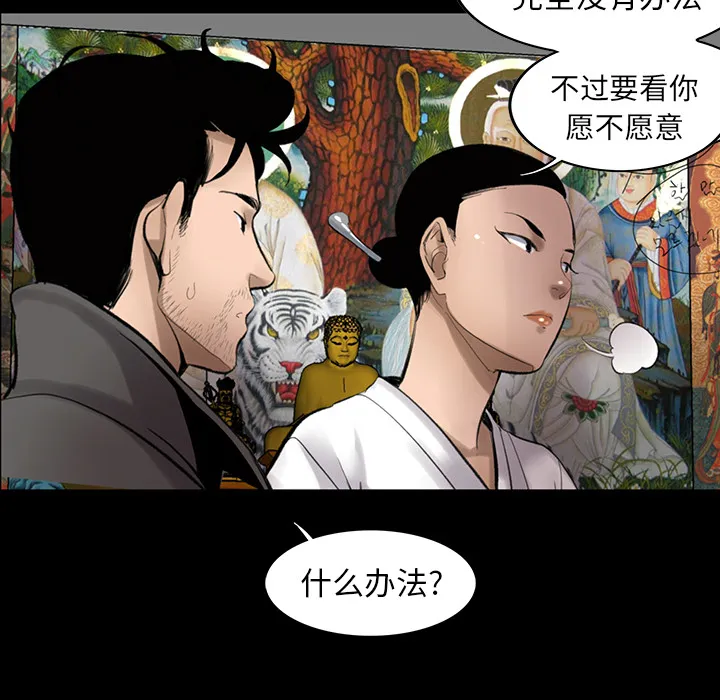 韩道修 韩道修：3