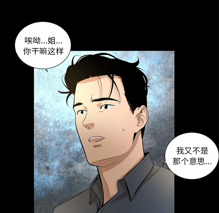 韩道修 韩道修：8