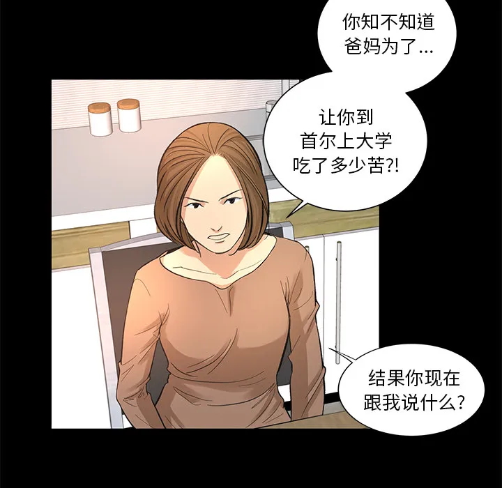 韩道修 韩道修：8