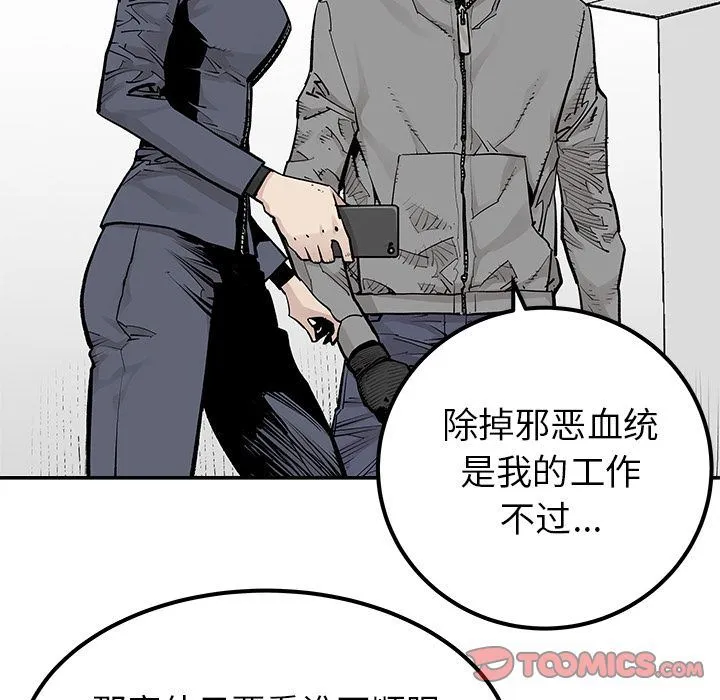 邪恶血统 邪恶血统:第38话