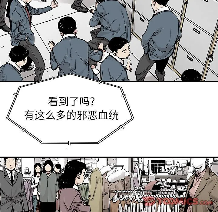 邪恶血统 邪恶血统:第38话