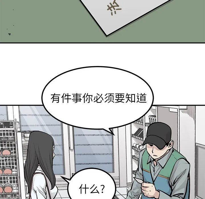 邪恶血统 邪恶血统第22话