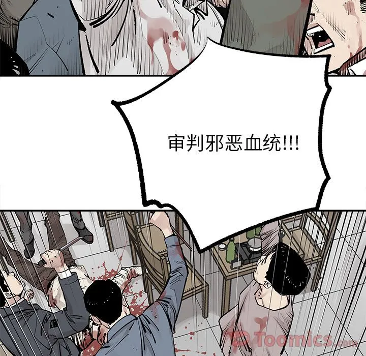 邪恶血统 Up邪恶血统:第29话