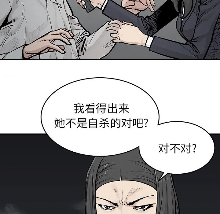 邪恶血统 邪恶血统：20
