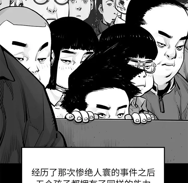 邪恶血统 邪恶血统第23话
