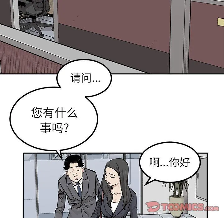 邪恶血统 邪恶血统:第32话