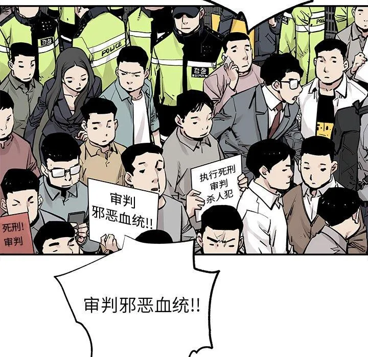 邪恶血统 邪恶血统：第46话