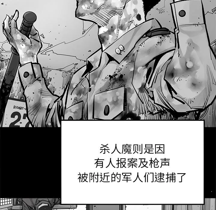 邪恶血统 邪恶血统第23话