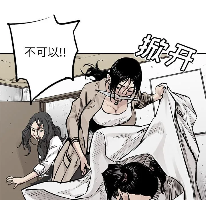 邪恶血统 Up邪恶血统:第27话