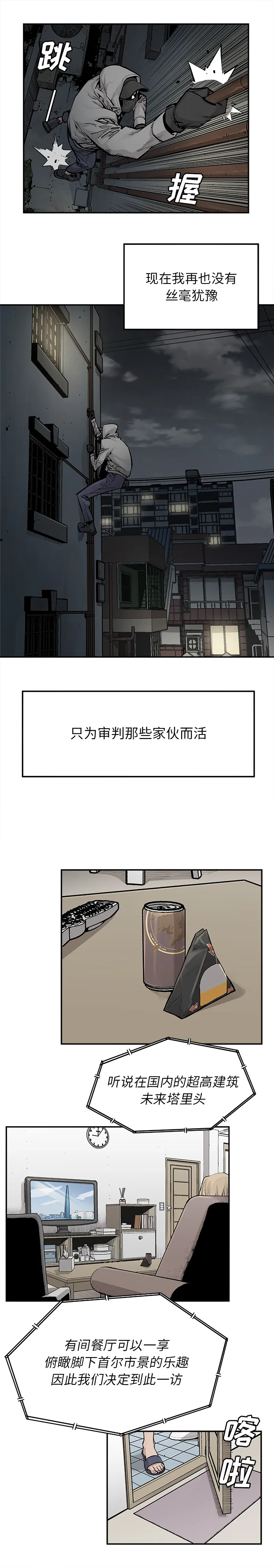 邪恶血统 邪恶血统：17