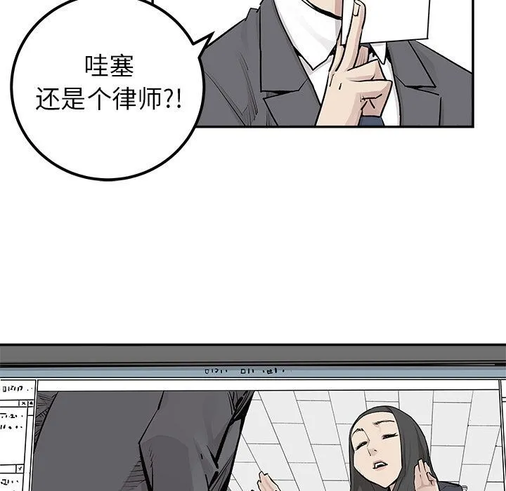 邪恶血统 邪恶血统:第32话