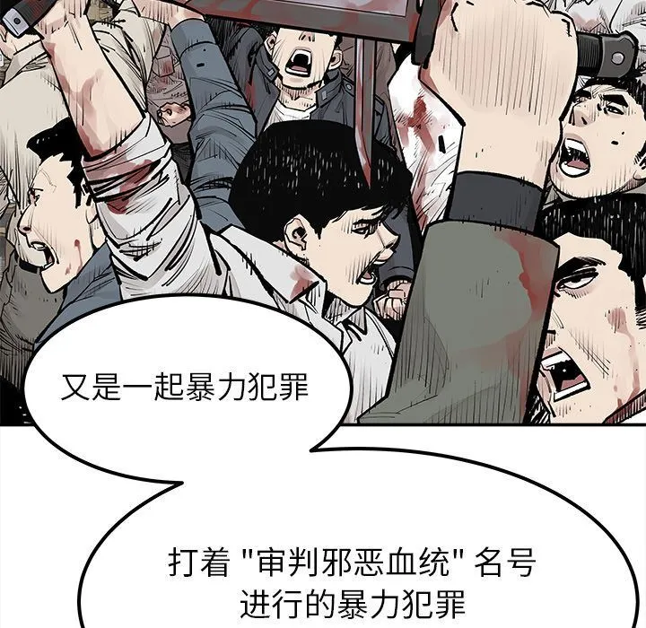 邪恶血统 邪恶血统:第38话