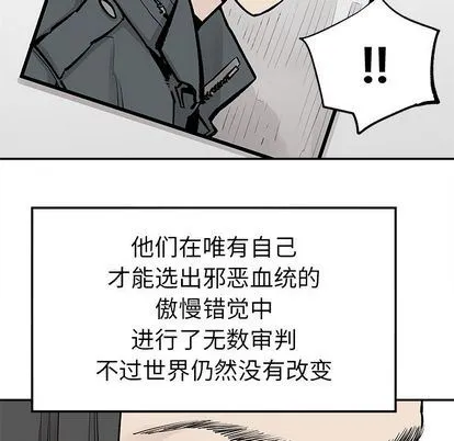 邪恶血统 邪恶血统:第43话