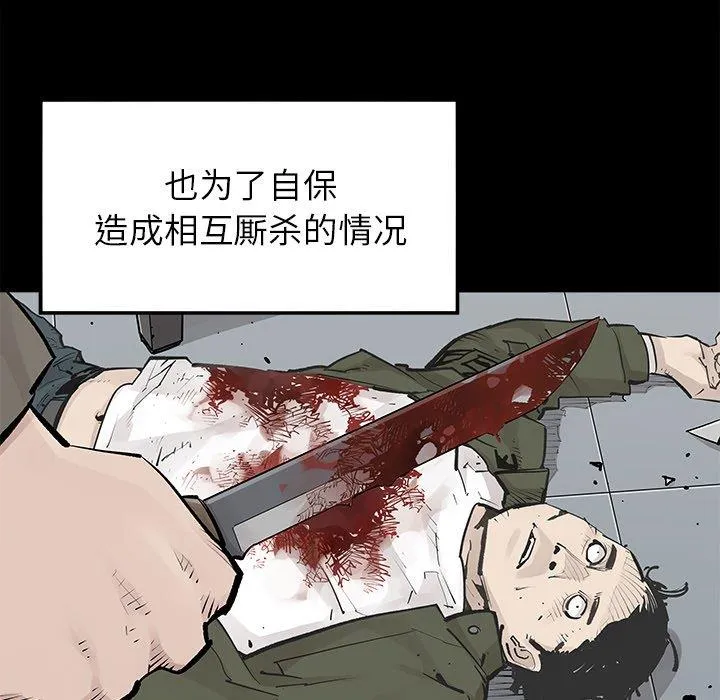 邪恶血统 邪恶血统：第48话