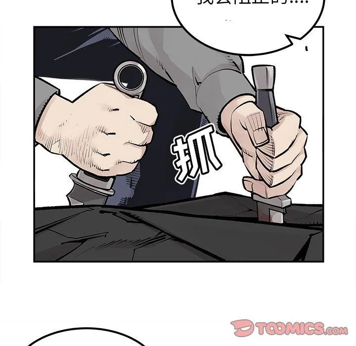 邪恶血统 邪恶血统：第46话