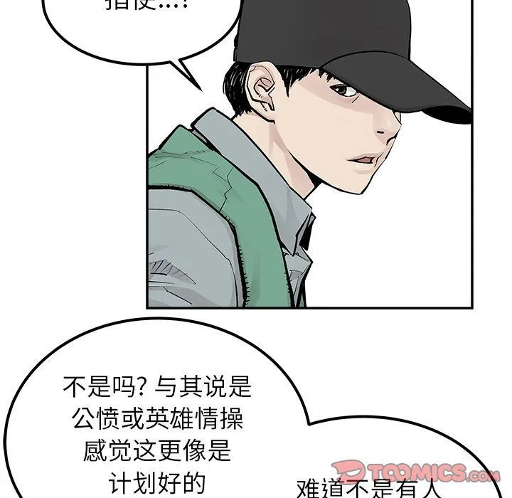 邪恶血统 邪恶血统:第30话
