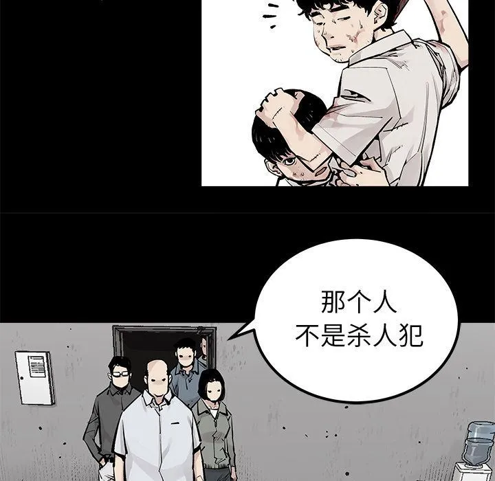 邪恶血统 邪恶血统:第34话