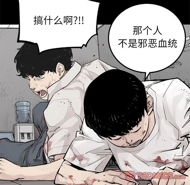 邪恶血统 邪恶血统:第34话