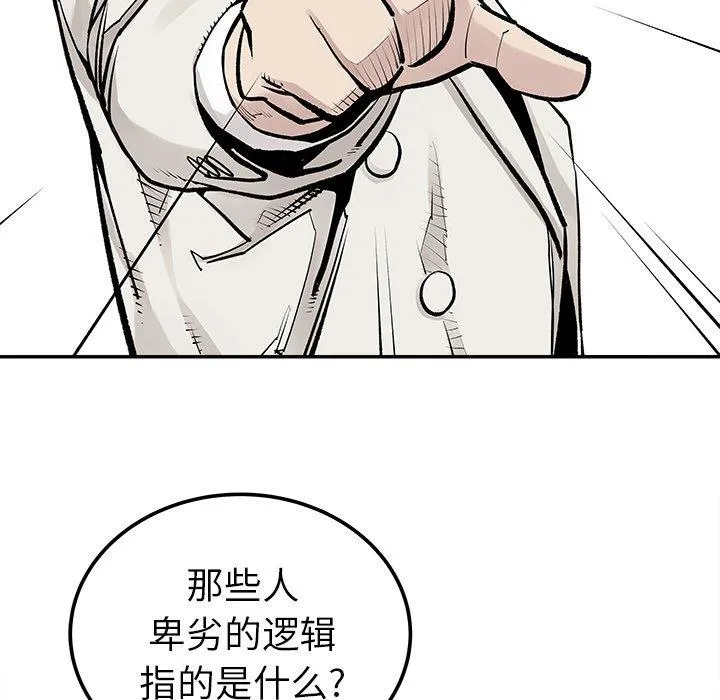 邪恶血统 邪恶血统：第45话