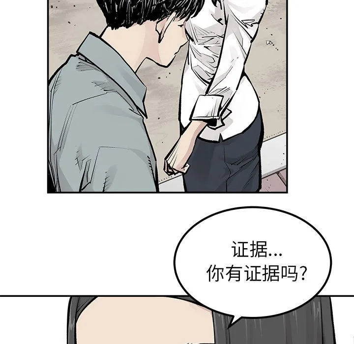 邪恶血统 Up邪恶血统:第24话