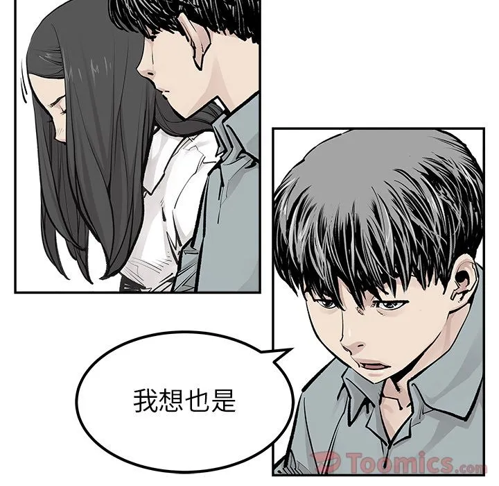 邪恶血统 Up邪恶血统:第24话