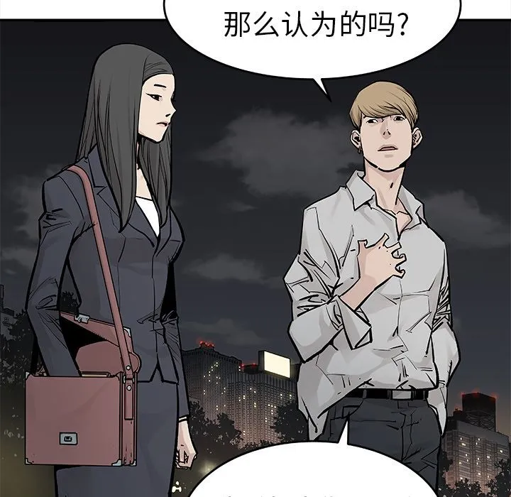 邪恶血统 邪恶血统：20