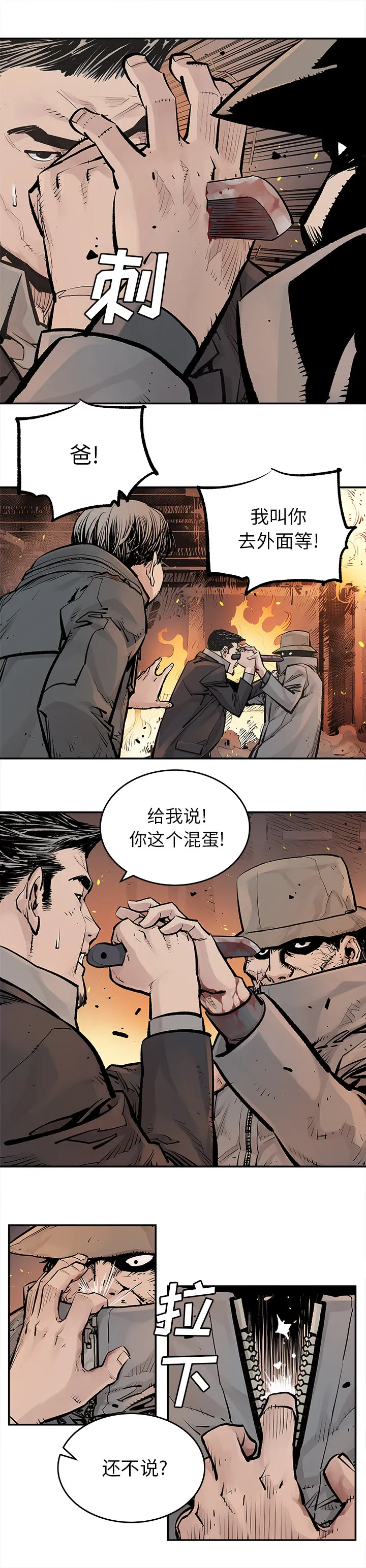 邪恶血统 邪恶血统：14