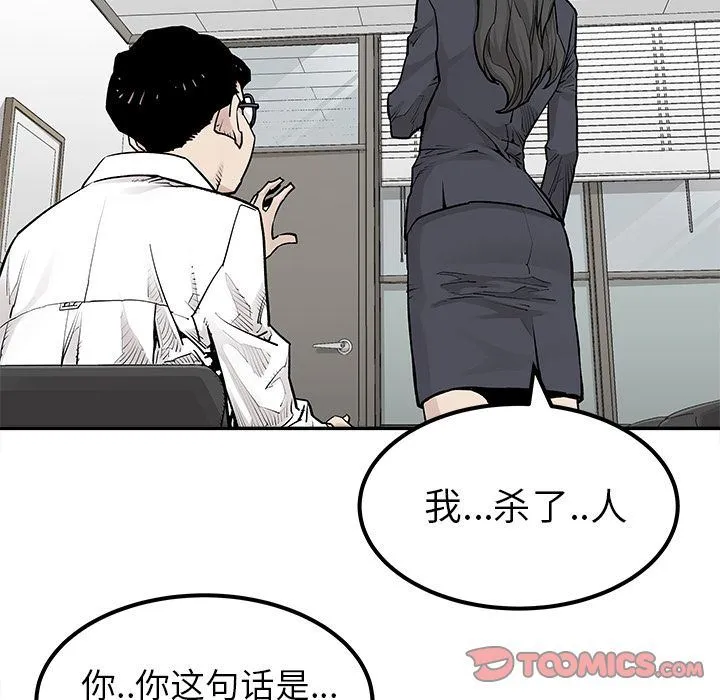 邪恶血统 邪恶血统:第39话