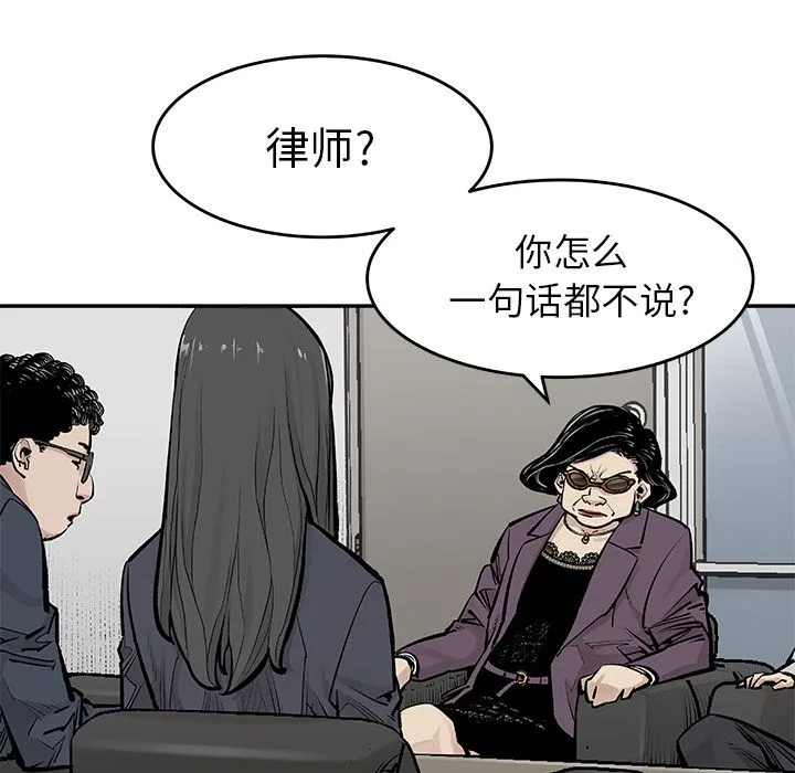 邪恶血统 邪恶血统：19
