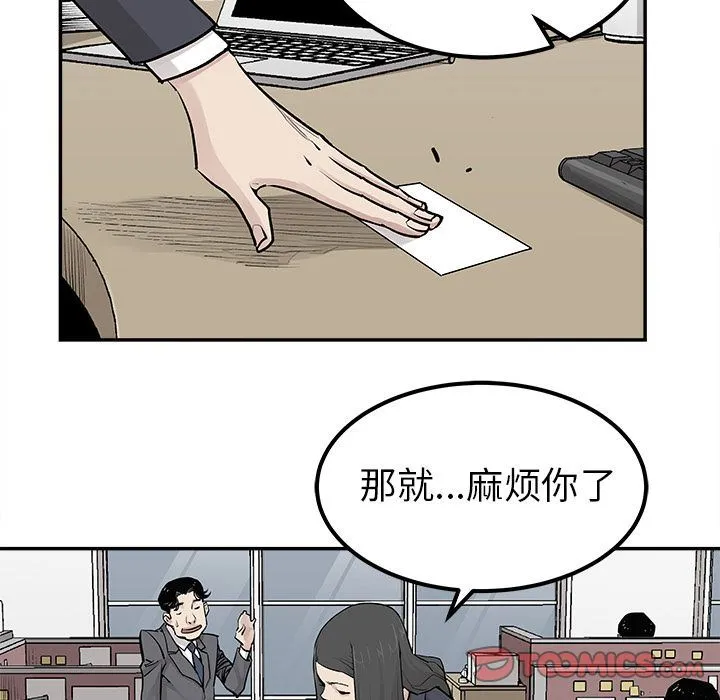 邪恶血统 邪恶血统:第32话