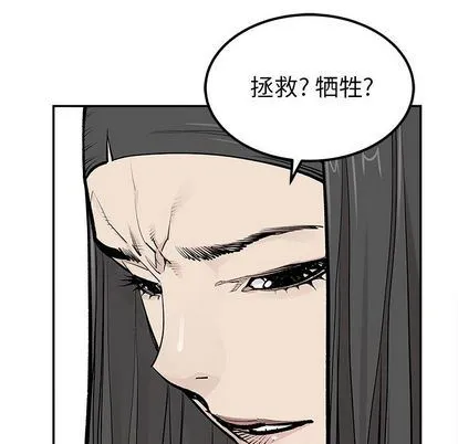 邪恶血统 邪恶血统:第43话