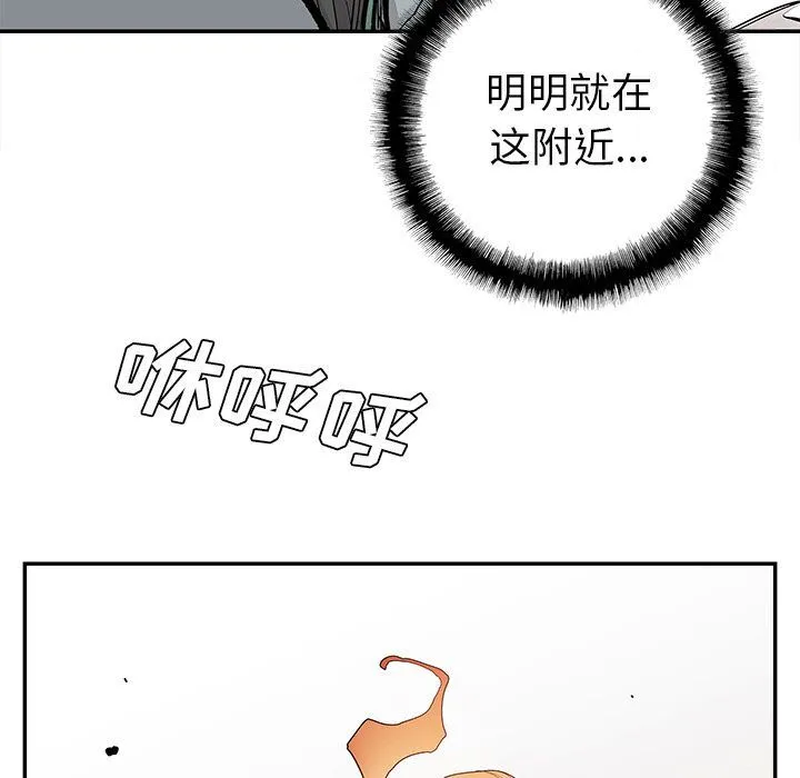 邪恶血统 邪恶血统:第38话