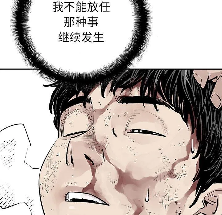 邪恶血统 邪恶血统：第46话