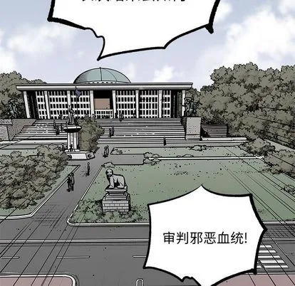 邪恶血统 邪恶血统:第43话