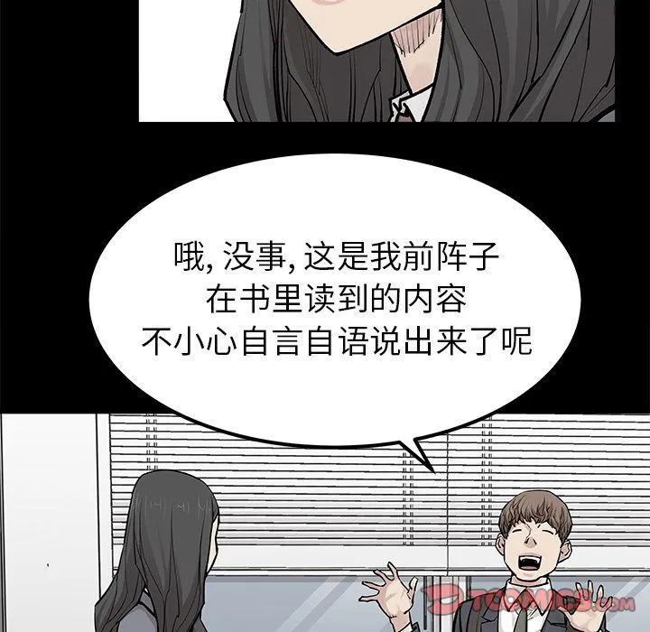 邪恶血统 邪恶血统:第31话