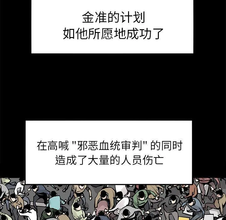 邪恶血统 邪恶血统：第48话