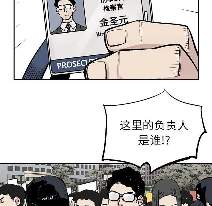 邪恶血统 邪恶血统：第46话