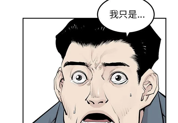 邪恶血统 邪恶血统:第31话