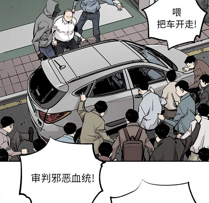 邪恶血统 邪恶血统:第36话