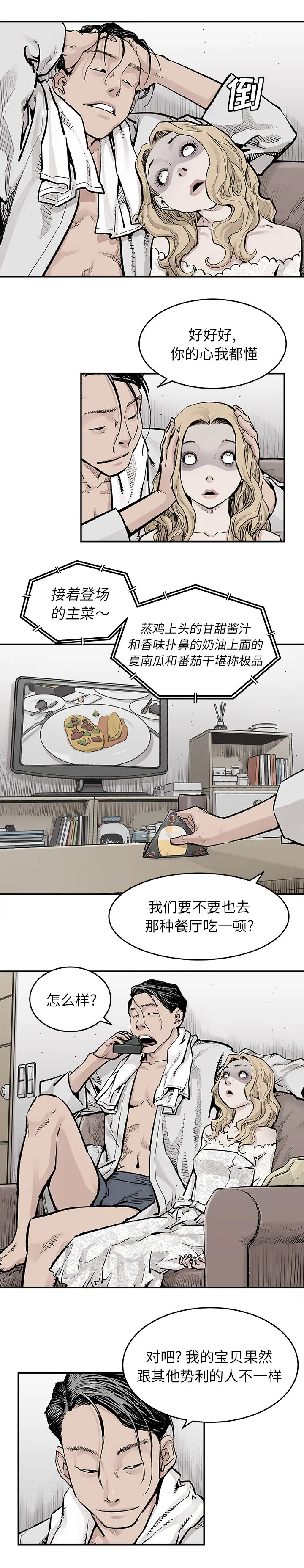 邪恶血统 邪恶血统：17