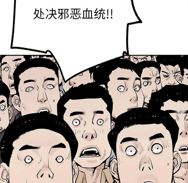 邪恶血统 邪恶血统：第48话