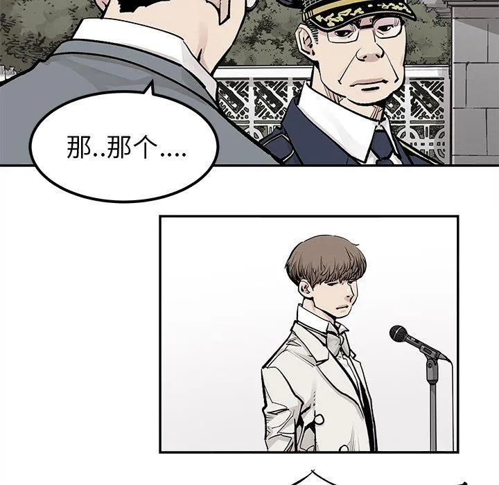 邪恶血统 邪恶血统：第46话