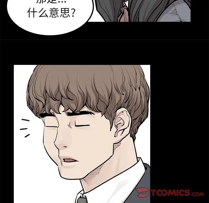 邪恶血统 邪恶血统:第31话
