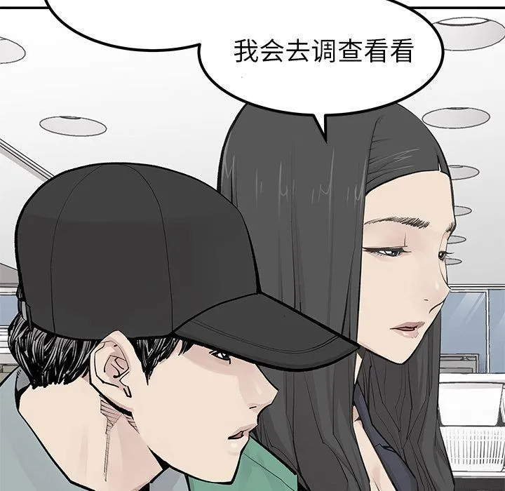 邪恶血统 邪恶血统:第30话