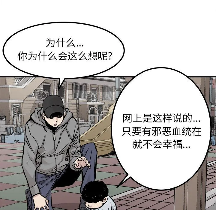 邪恶血统 邪恶血统:第41话