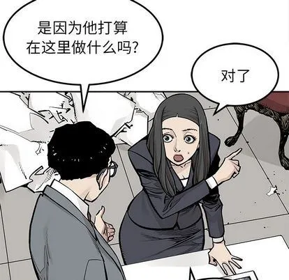 邪恶血统 邪恶血统:第43话