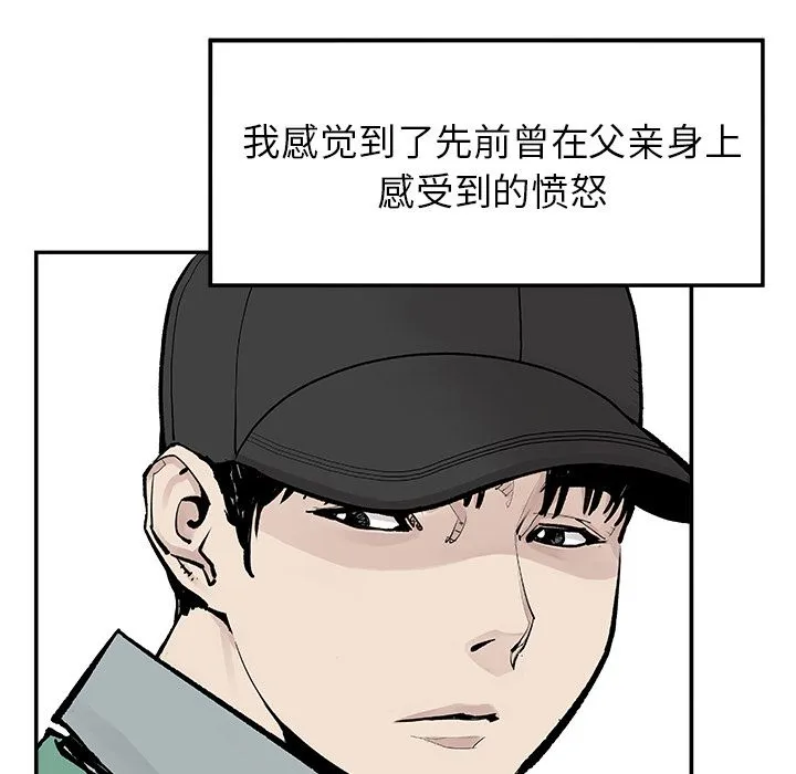 邪恶血统 邪恶血统：19
